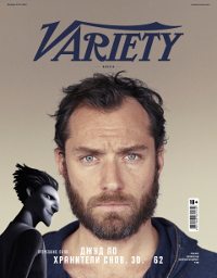 Variety Russia ноябрь 2012