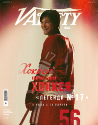 Variety Russia апрель 2013