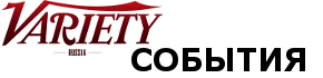 События